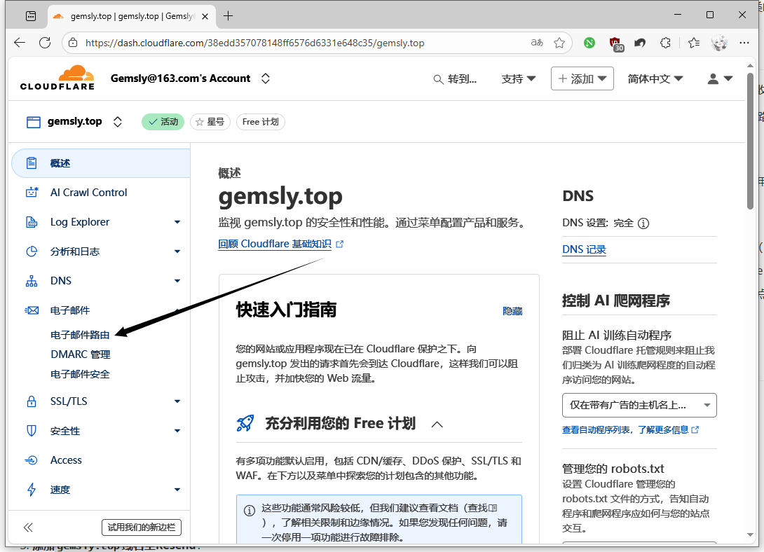 image-20251006172935227