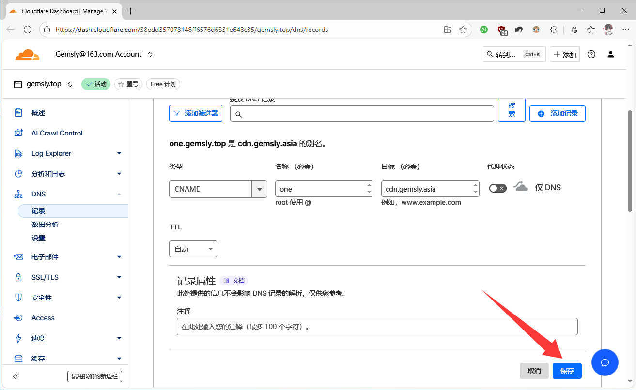 主力域名关联优选节点